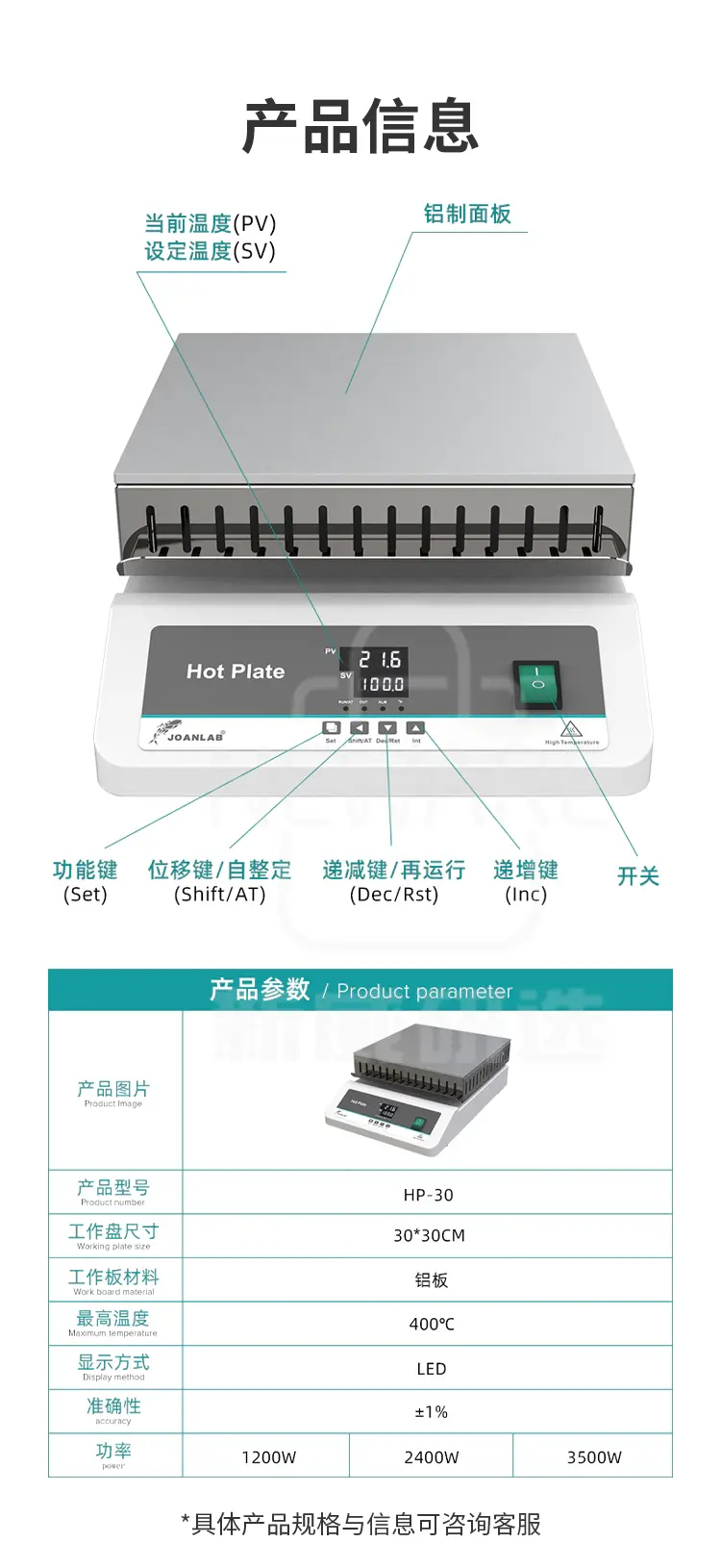 数显调温加热板商品详情图8